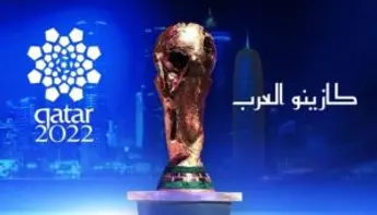 جدول مباريات كأس العالم  قطر 2022: توقيت، مواعيد المباريات والقنوات الناقلة