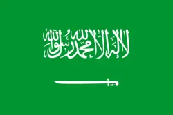 السعودية